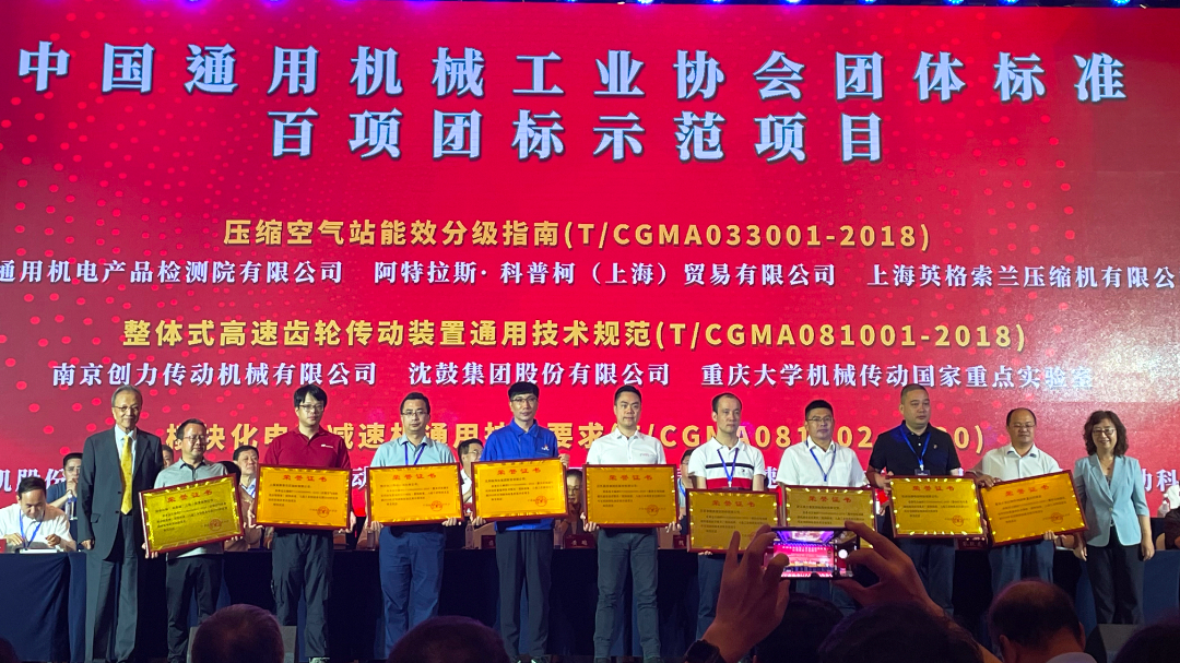 
参加中国通用机械工业协会第八届会员代表大会第二次会议和第四届中国国际流体机械产业高